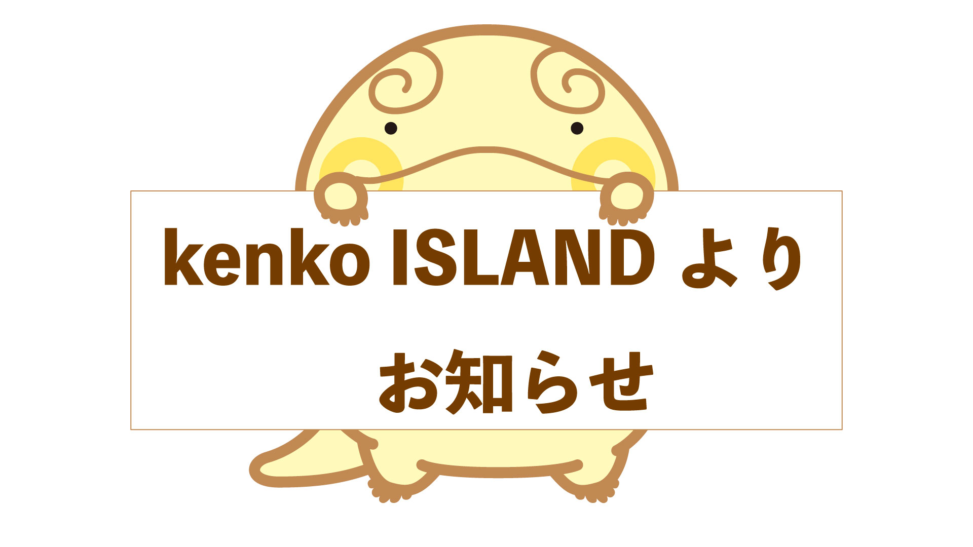 X（旧Twitter）アカウント一時停止のお知らせ